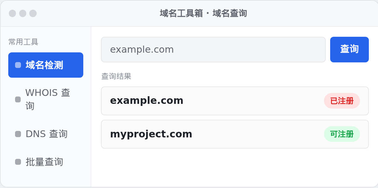 Windows 桌面版界面截图